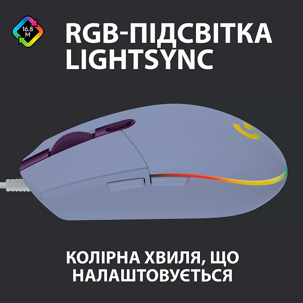 Фото - Мышь проводная игровая Logitech G102 Lightsync (910-005854) Lilac USB