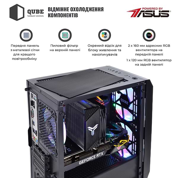 Фото - Системний блок QUBE QB i5 12400F RTX 3060 TI 8GB 1641 (i512400FRTX3060TI8GB1641)