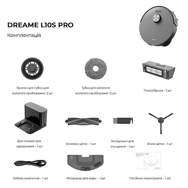 Фото - Уценка - Робот-пылесос моющий Dreame L10s Pro (RLS6L)