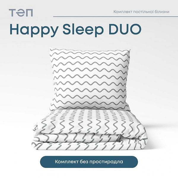 Фото - Комплект постільної білизни ТЕП Happy Sleep Duo Pearl Dream Grey (2-04009_26581)