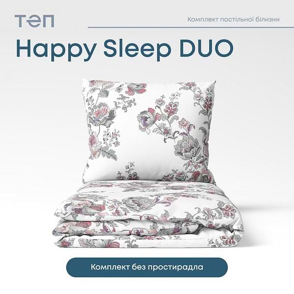 Фото - Комплект постільної білизни ТЕП Happy Sleep Duo Josephina (2-04009_26583)