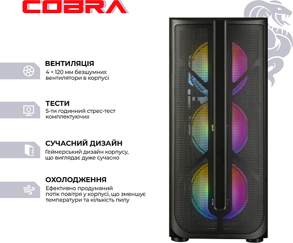 Фото - Системный блок Cobra Advanced Windows 11 Home (A87F.32.H1S5.96XT.22983W)