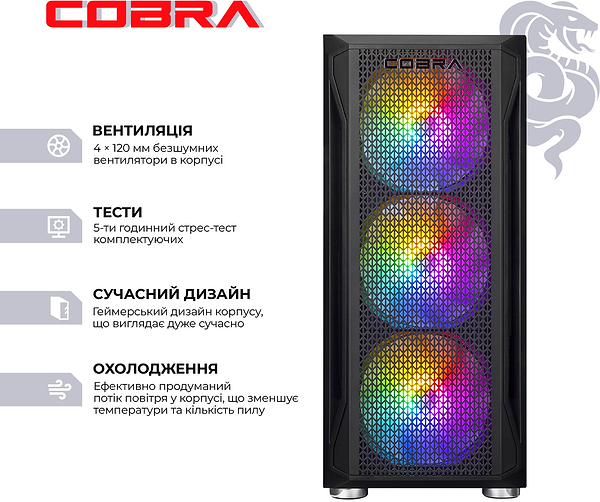 Фото - Системний блок Cobra Advanced (95F.32.S5.55.24993)