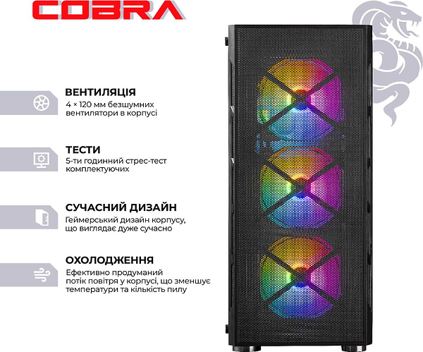Фото - Системний блок Cobra Advanced (A55.32.S4.56.19840)