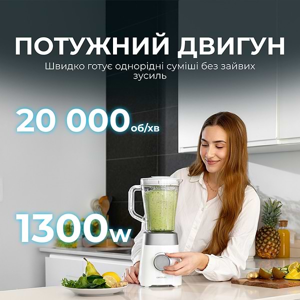 Фото - Блендер стаціонарний Cecotec Power Black Titanium 1300MAX White (CCTC-03920)