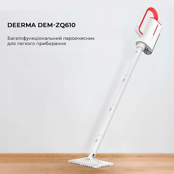 Фото - Пароочисник Deerma Multi-function Steam Cleaner 1600W White (DEM-ZQ610)