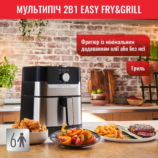 Фото - Уцінка - Мультипіч Tefal EY501D15