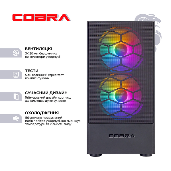 Фото - Уценка - Системный блок Cobra Advanced (I124F.32.S9.36T.F5014)
