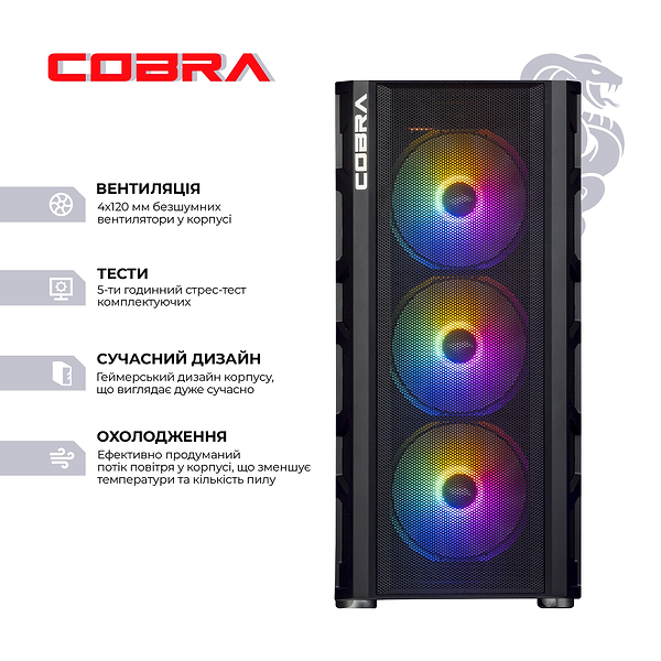 Фото - Системний блок Cobra Gaming (I17KF.32.S5.38.F3091)