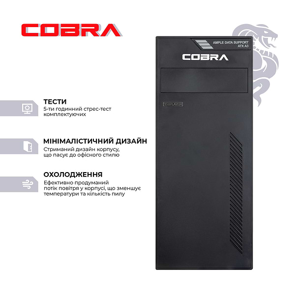 Фото - Системний блок Cobra Optimal (I14.32.H2S4.13.F7643DW)