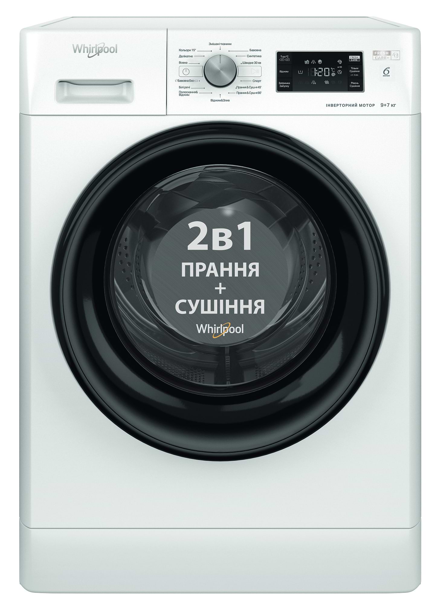 Стиральные машины Whirlpool купить в Киеве, Украине. Стиральная машина  Вирпул: цена - Comfy