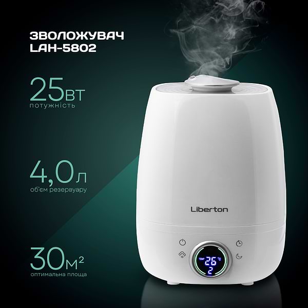 Фото - Уценка - Увлажнитель воздуха Liberton LAH-5802