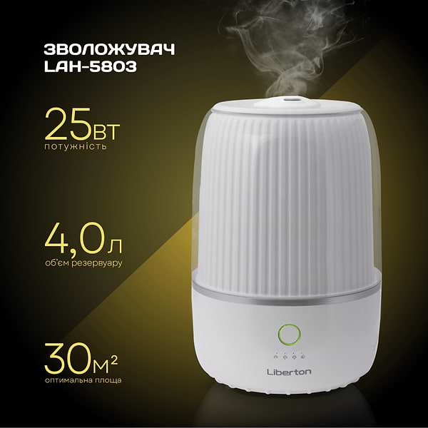Фото - Увлажнитель воздуха Liberton LAH-5803