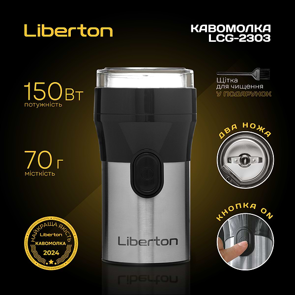 Фото - Кавомолка Liberton LCG-2303