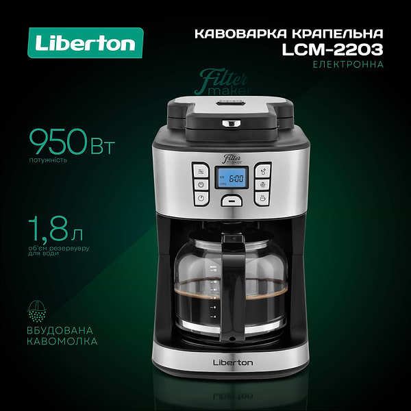 Фото - Уценка - Кофеварка капельная Liberton LCM-2203