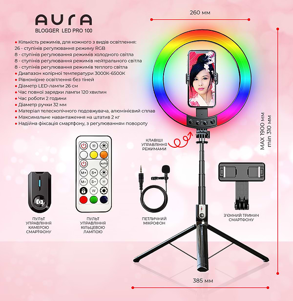 Фото - Уценка - Набор для блогера Aura Blogger LED Pro-100 Black (KBABLP100B)