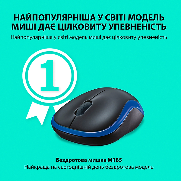 Фото - Уценка - Мышь беспроводная Logitech M185 WL Blue 910-002239