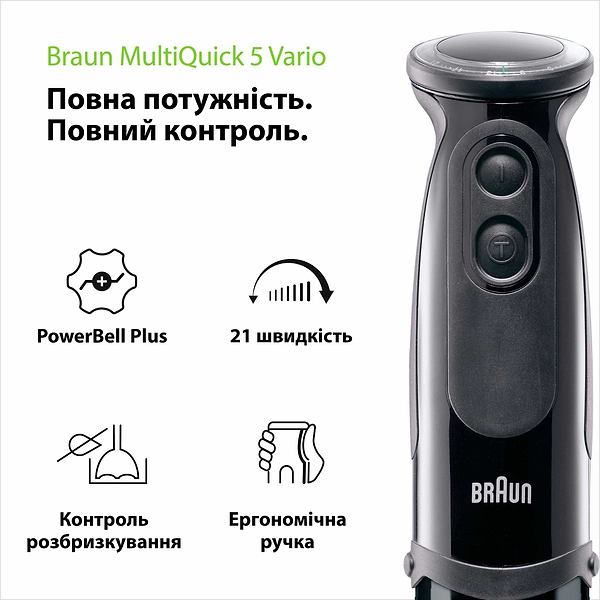 Фото - Блендер заглибний Braun MQ5237BK