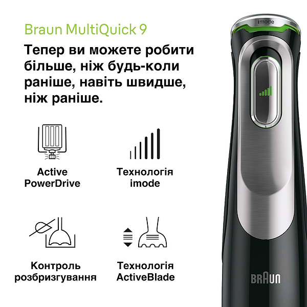 Фото - Блендер заглибний Braun MQ 9187 XLI BK