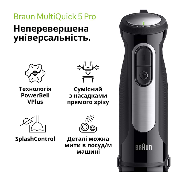 Фото - Уценка - Блендер мини-комбайн Braun MQ 55254 MBK