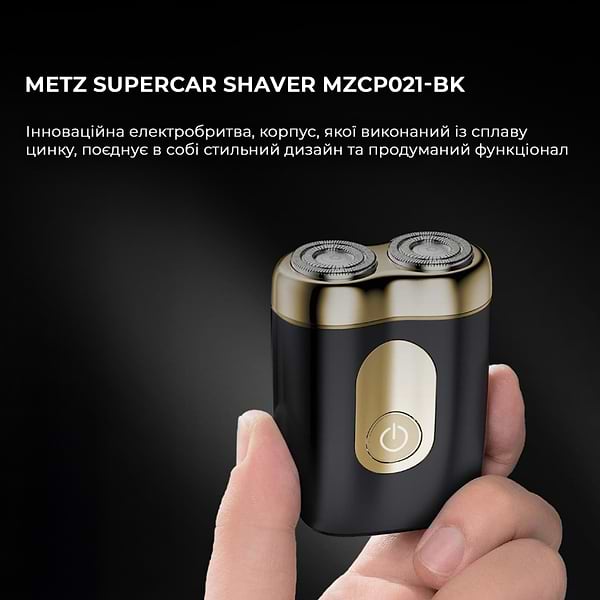 Фото - Бритва Metz SuperCar Shaver Black (MZCP021-BK)