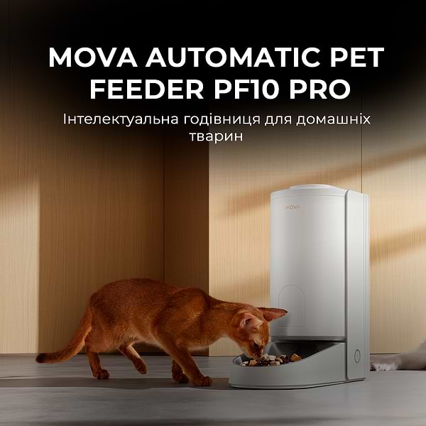 Фото - Смарт-кормушка для животных Mova Automatic PET Feeder PF10 Pro (PF10A)