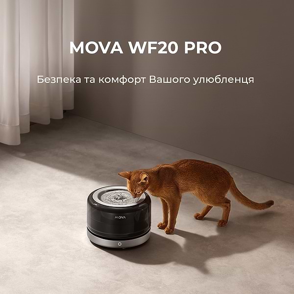 Фото - Смарт-поилка для животных Mova Pet Grooming WF20 Pro (PWB10A)