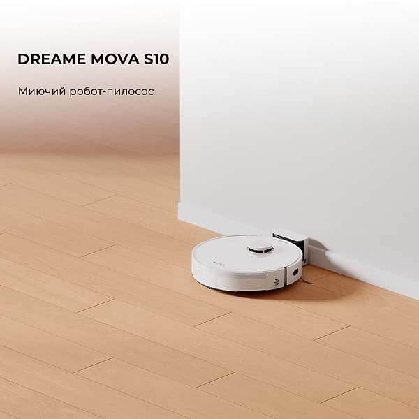 Фото - Робот-пилосос миючий Dreame Mova Robot Vacuum S10
