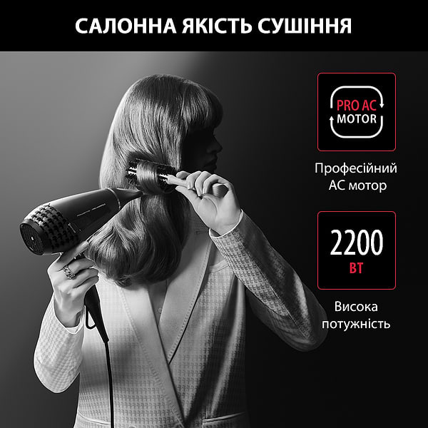Фото - Фен Rowenta CV888LF0