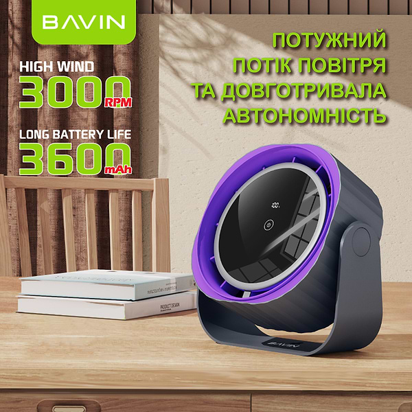 Фото - Вентилятор портативный Bavin BF-005 BP