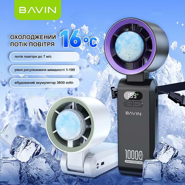 Фото - Вентилятор портативный Bavin BF-004 WH
