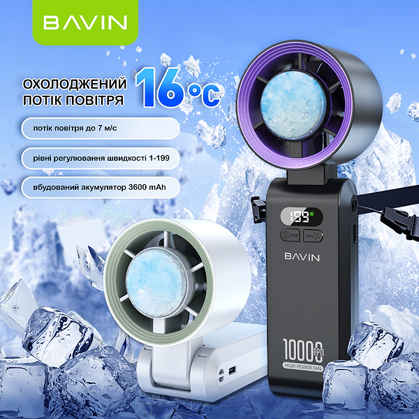Фото - Вентилятор портативний Bavin BF-004 BP