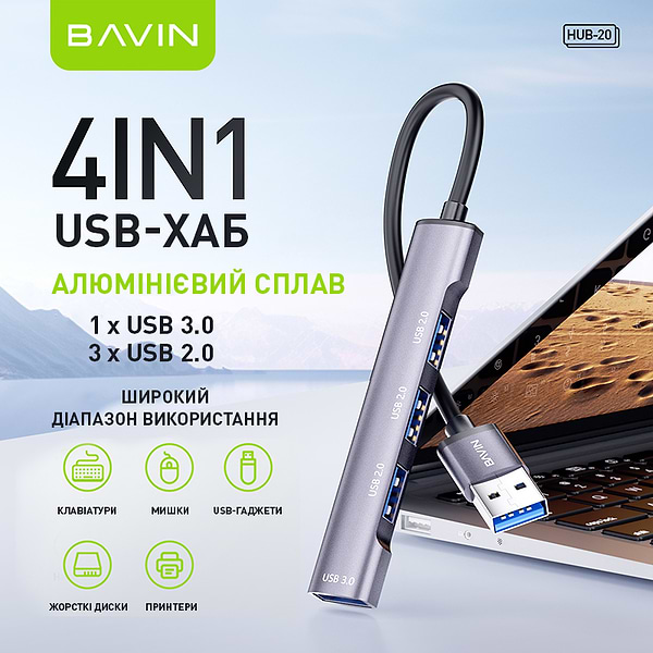 Фото - Хаб USB Bavin HUB-20 USB-A/1xUSB 3.0/3xUSB 2.0 Gray (HUB-20 GY)