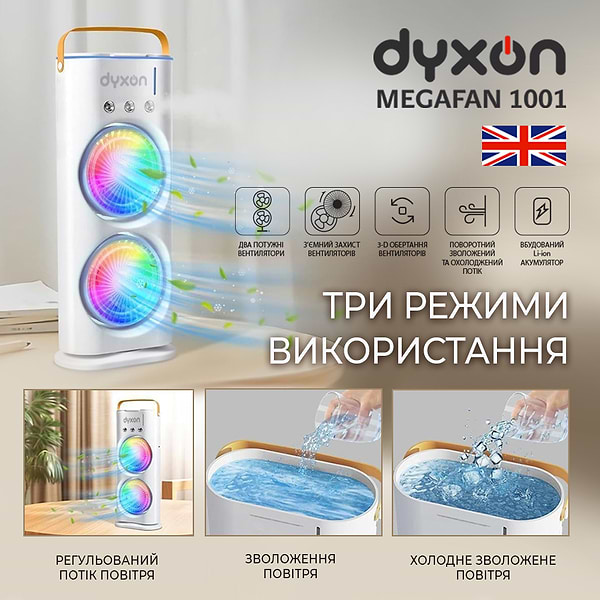 Фото - Вентилятор настільний Dyxon MEGAFAN 1001 White (DXNDFNMGFN1001W)