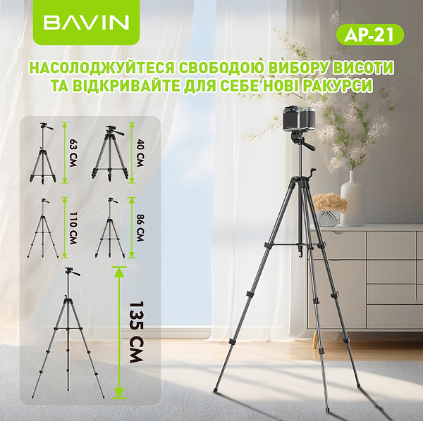 Фото - Трипод для селфи Bavin AP-21 PROFESSIONAL MULTI TRIPOD Black (AP-21-BK)