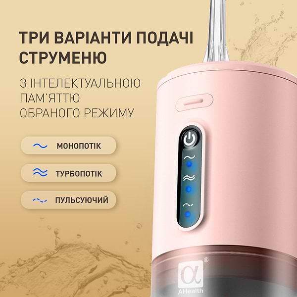 Фото - Ирригатор AHealth SDI 3 Pink (AH-IR-SDI3-P)