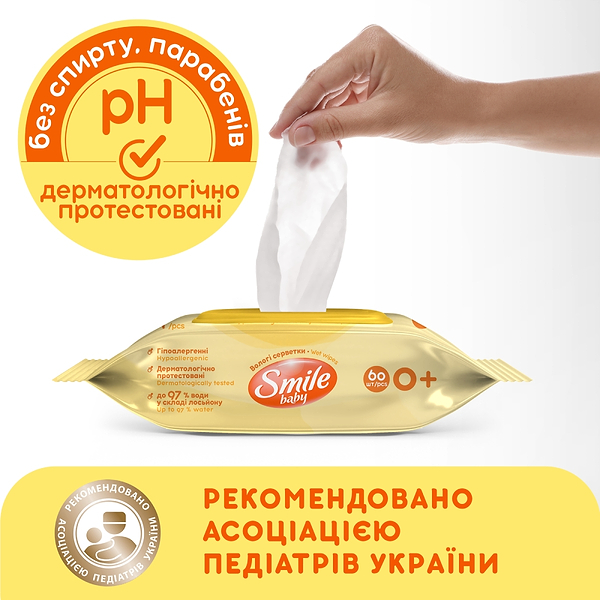 Фото - Влажные салфетки для грудничков Smile "Экстракт ромашки и алоэ" с клапаном, 60 шт. (42113970)