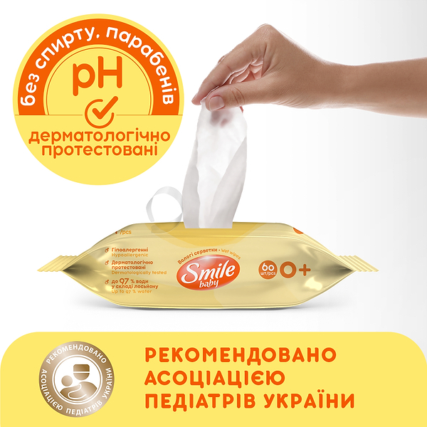 Фото - Влажные салфетки для грудничков Smile Baby Мультипак Экстракт ромашки и алоэ 2 + 1, 60 шт.  (42113803)