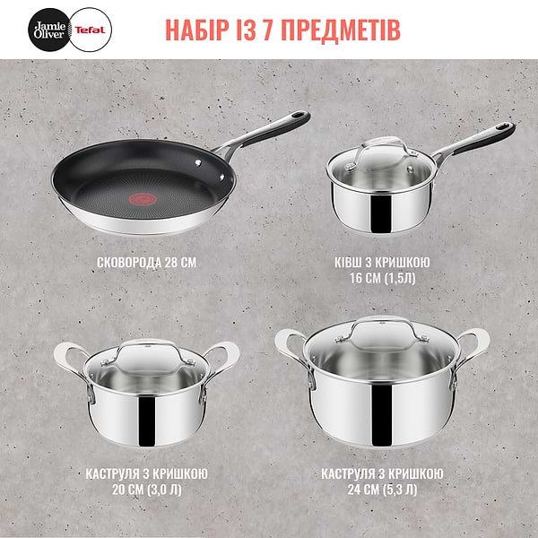 Фото - Набор посуды Tefal E314S774 Jamie Oliver Kitchen Essential 7пр (ковш 1,5л, кастр 3л/5,3л, сковорода 28 см)