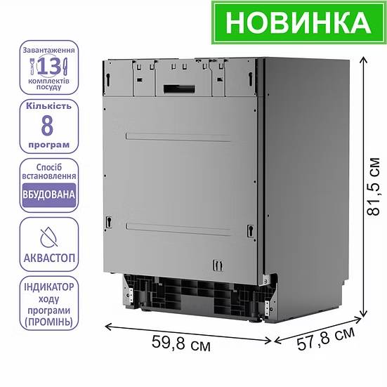 Фото - Посудомоечная машина встраиваемая Prime Technics PDW 60138 RBI