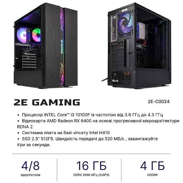 Фото - Системный блок 2E Octal (2E-C0024)