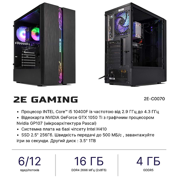 Фото - Системний блок 2E Octal (2E-C0070)