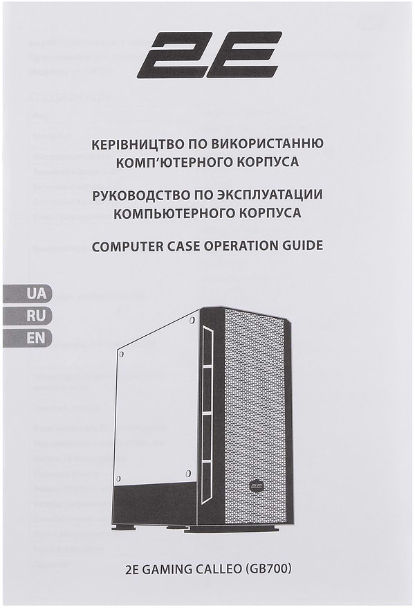 Фото - Корпус 2E Calleo GB700W без БЖ (2E-GB700W)