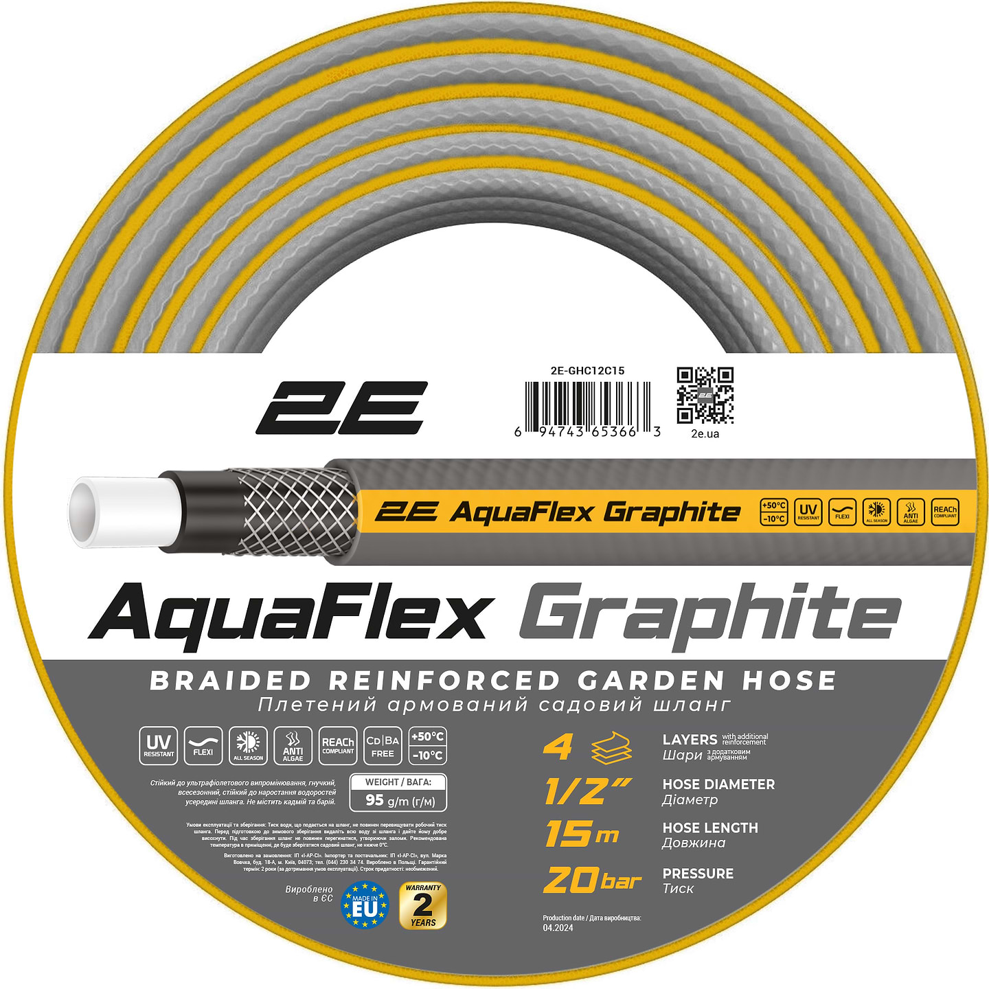 Шланг поливочний 2E AquaFlex Graphite 1/2'' 15 м (2E-GHC12C15) - Фото 1