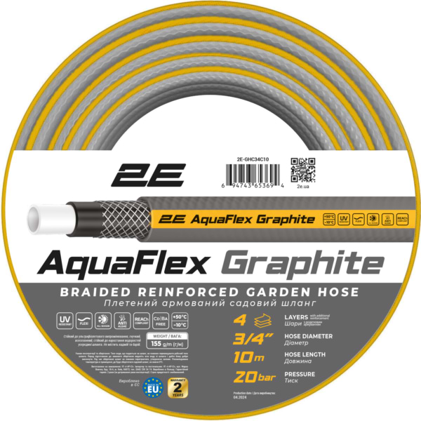 Фото - Шланг поливочный 2E AquaFlex Graphite 3/4'' 10 м (2E-GHC34C10)