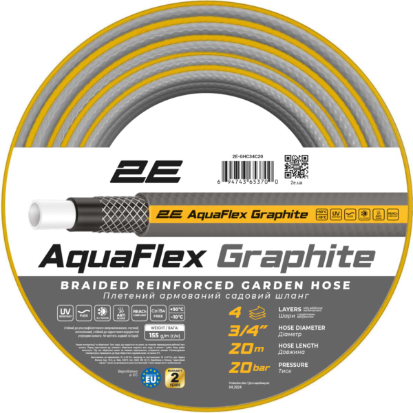 Фото - Шланг поливочный 2E AquaFlex Graphite 3/4'' 20 м (2E-GHC34C20)