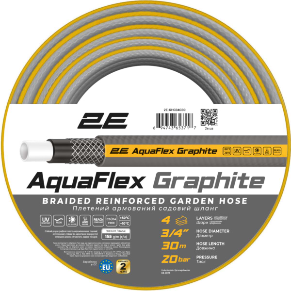 Шланг поливочний 2E AquaFlex Graphite 3/4'' 30 м (2E-GHC34C30) - Фото 1