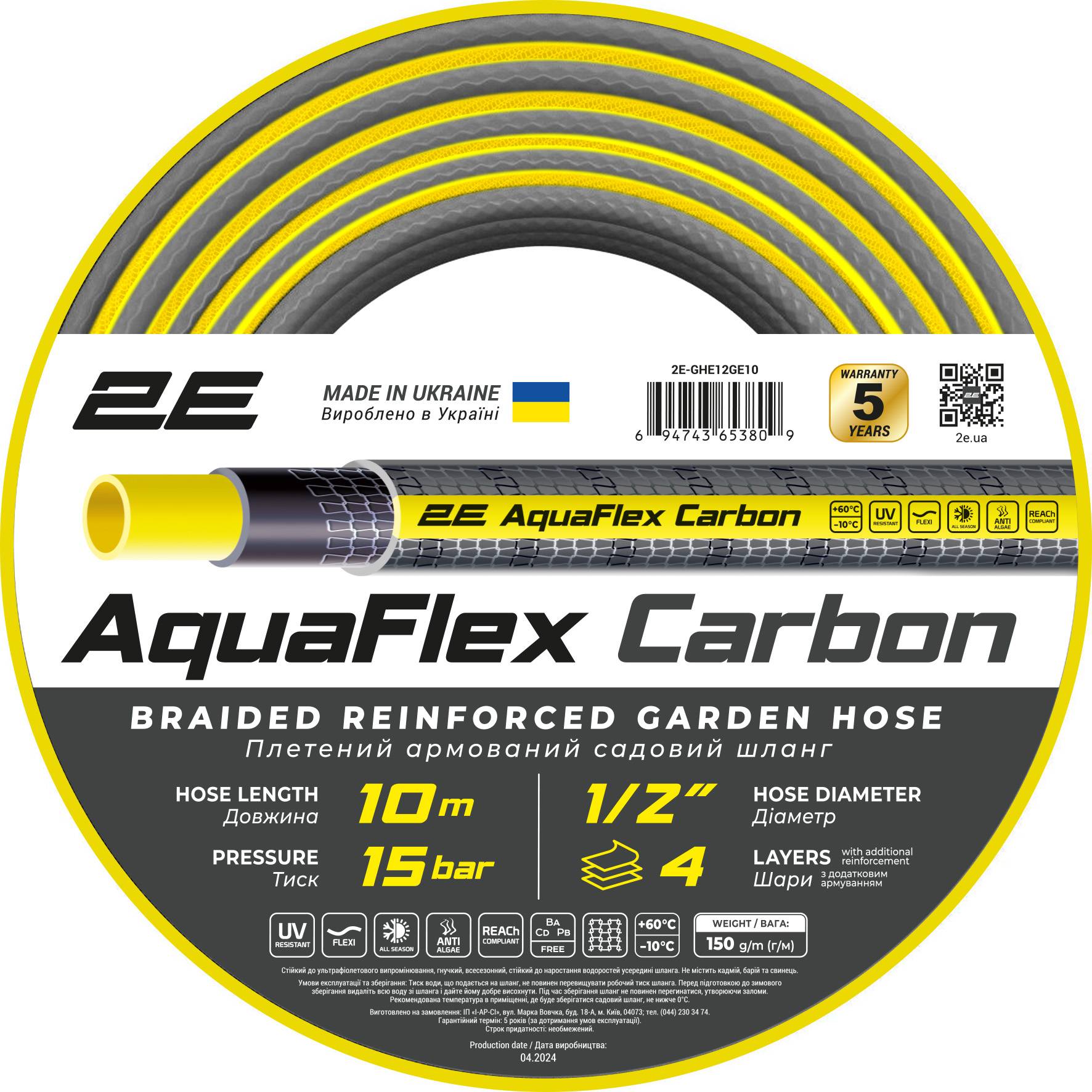 Шланг поливочний 2E AquaFlex Carbon 1/2" 10 м (2E-GHE12GE10) - Фото 1