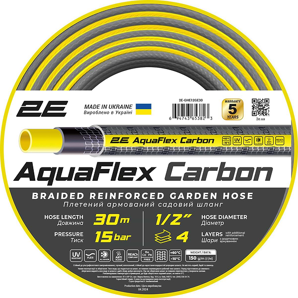 Фото - Шланг поливочный 2E AquaFlex Carbon 1/2" 30 м (2E-GHE12GE30)