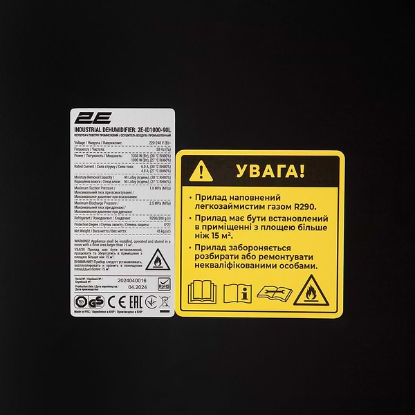 Фото - Осушувач повітря 2E 2E-ID1000-90L